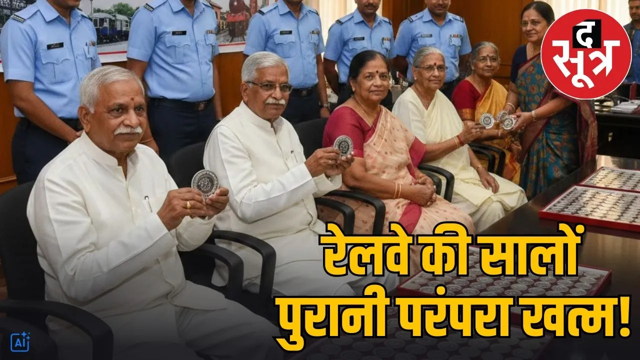 railway retirement gift gold plated coin removed