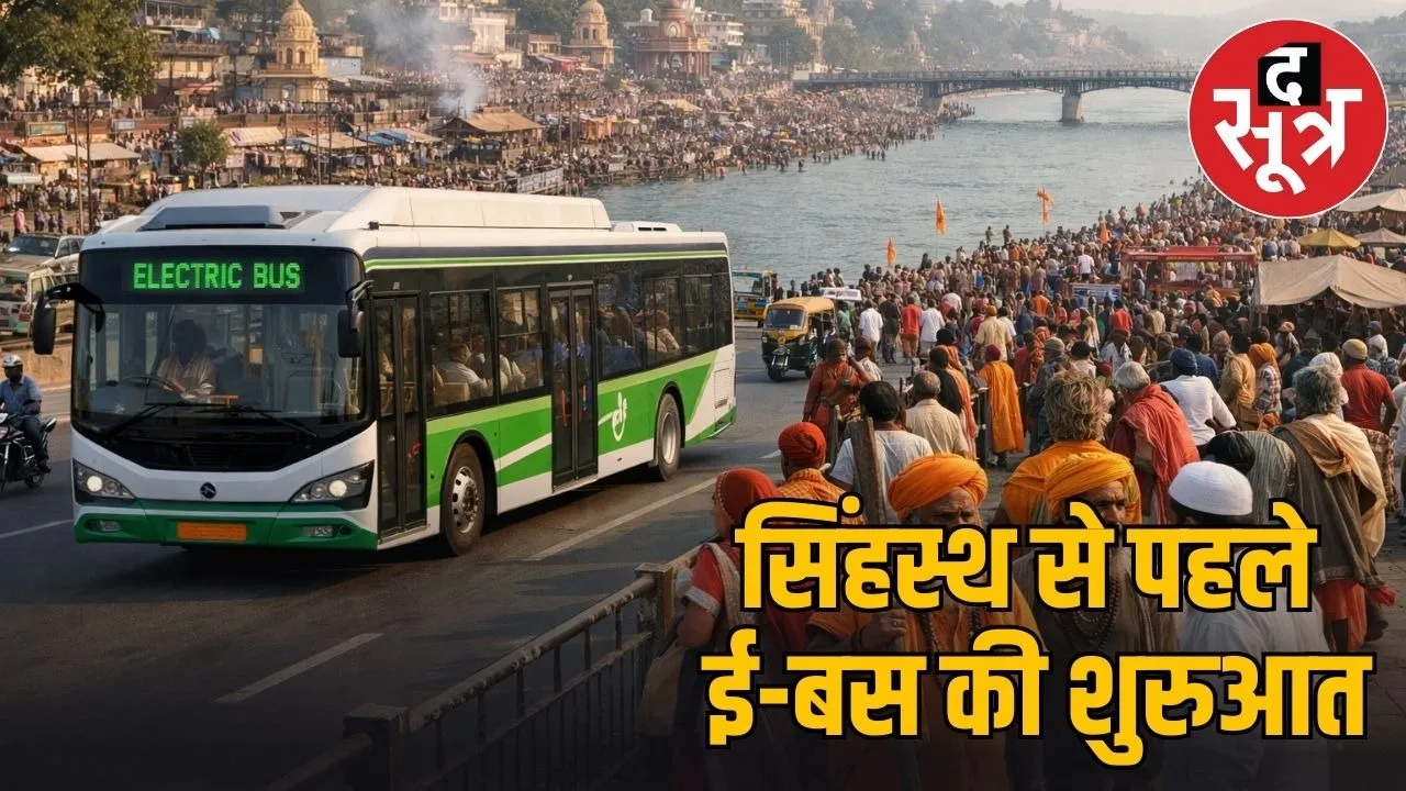 singhast 2028 first e bus service ujjain