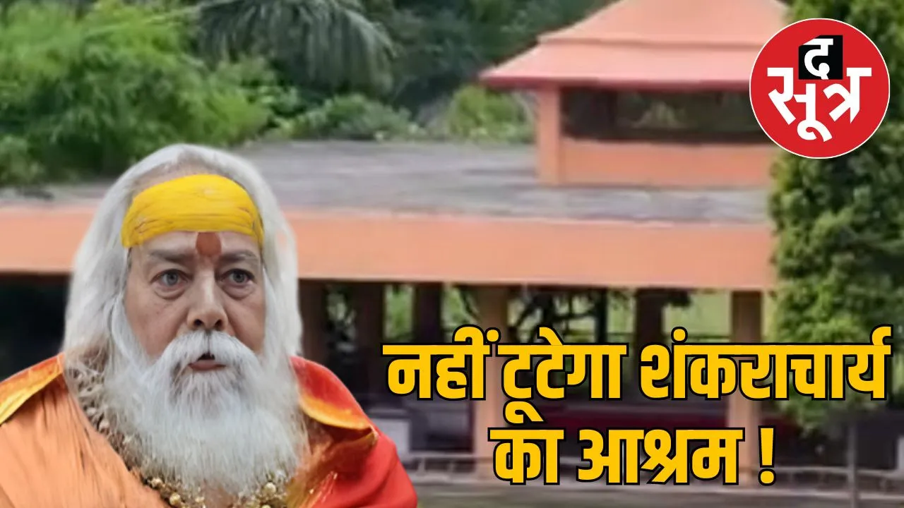 jagadguru shankaracharya