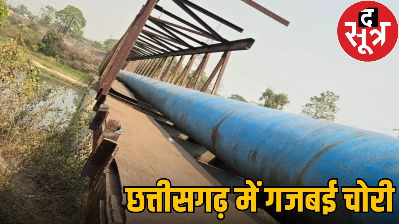 korba-iron-bridge-and-railway-material-stolen-chharttisgarh