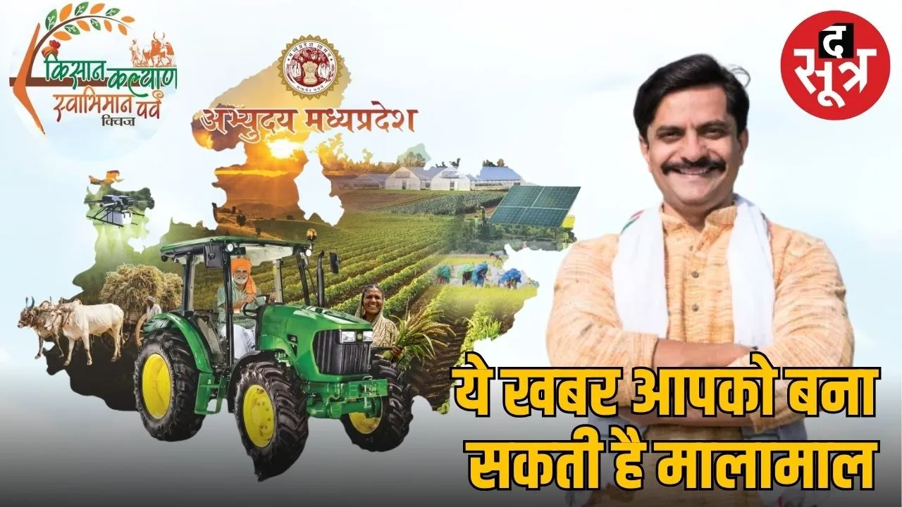 mp bhavantar yojana benefits for soybean farmers