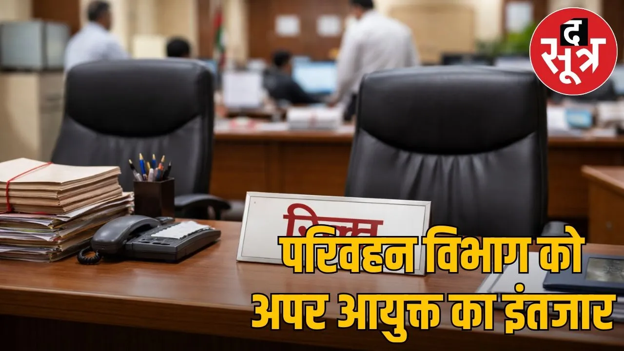 Important chair vacant in Transport Department Additional Commissioner officers not ready for enforcement