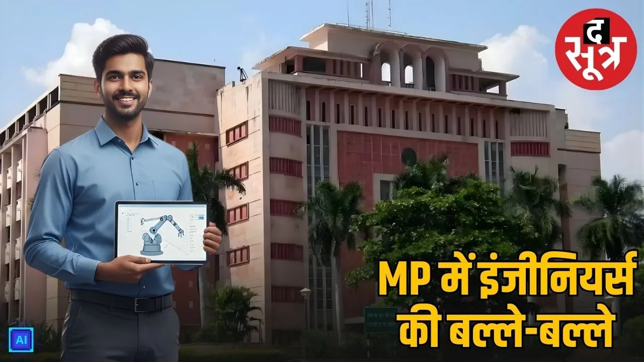 mpbdc engineer vacancy gate score mp sarkari naukri