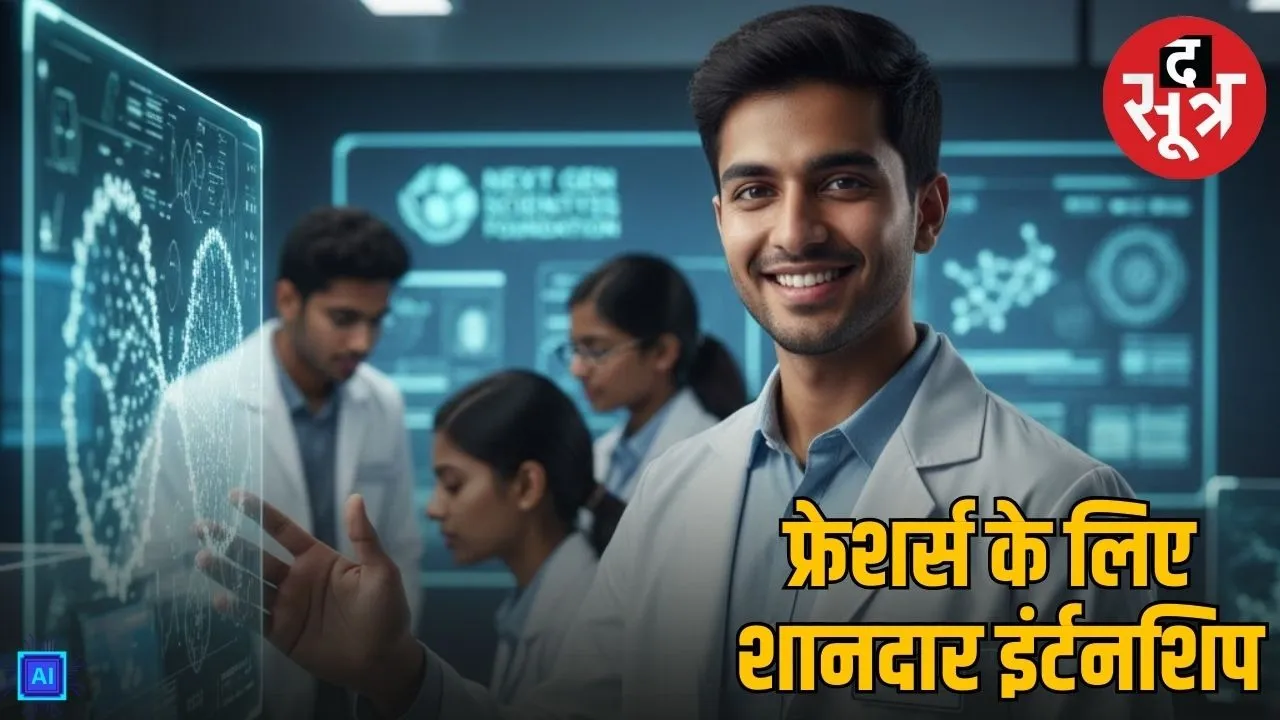 next gen scientists foundation internship 2026