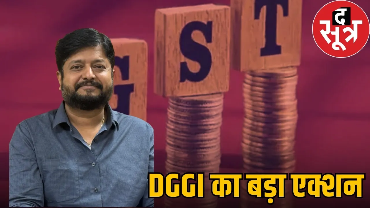 raipur-gst-evasion-dggi-action-fake-invoice-14-crore-santosh-wadhwani-arrest