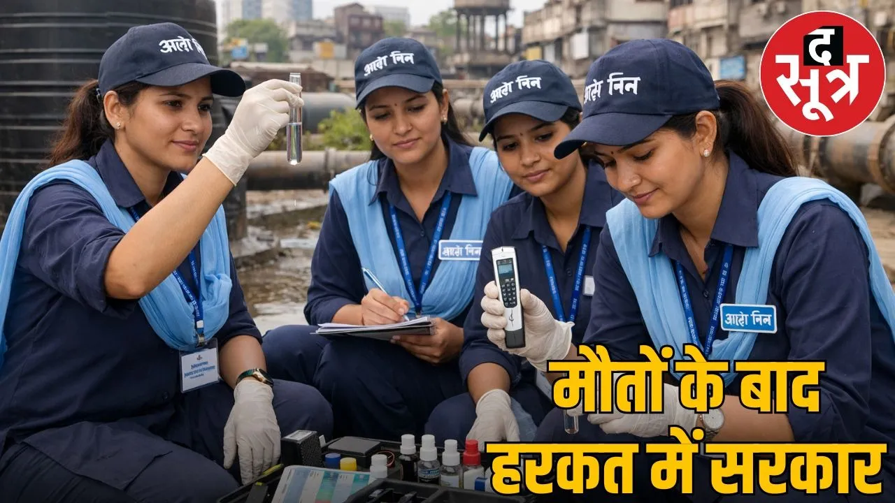 10 thousand women Amrit Mitra will check the purity of water in MP cities