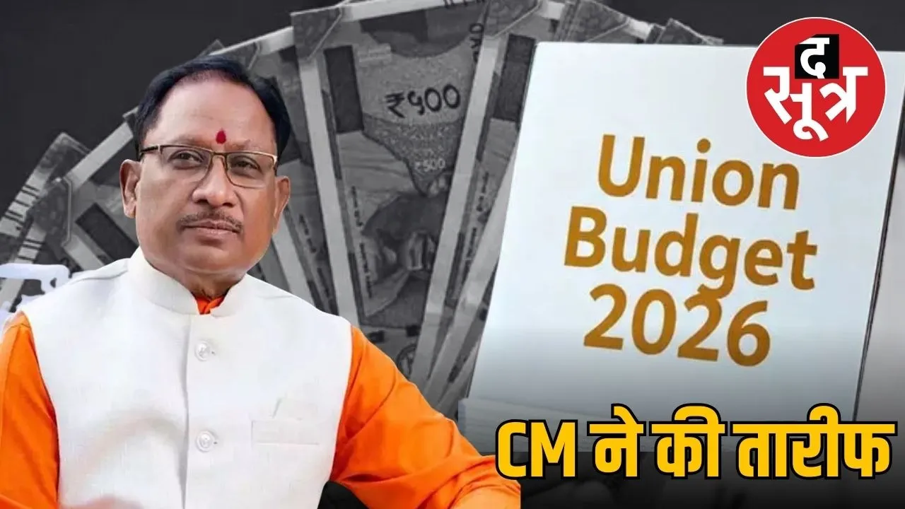 chhattisgarh-cm-sai-reaction-on-budget-2026