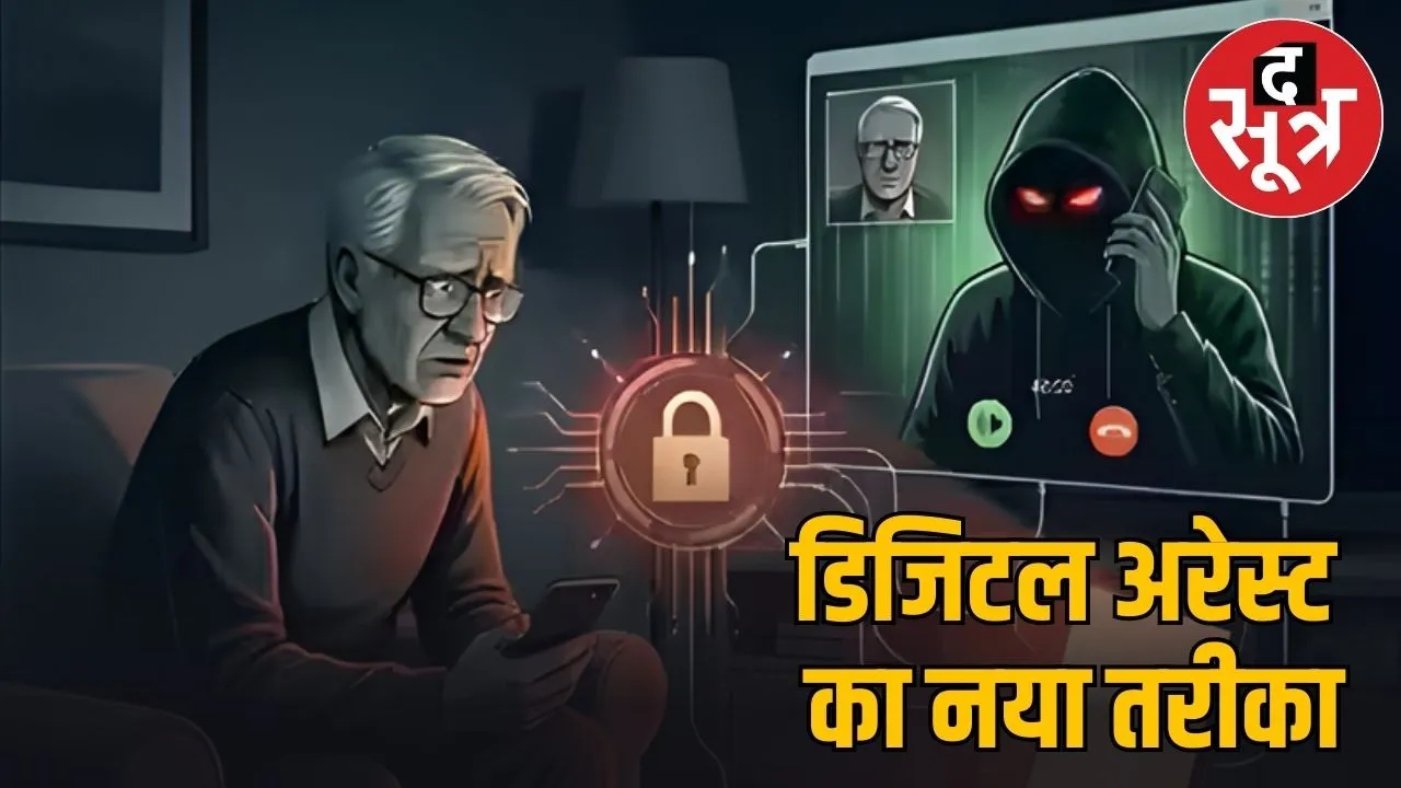 gwalior online trading scam businessman loses crore