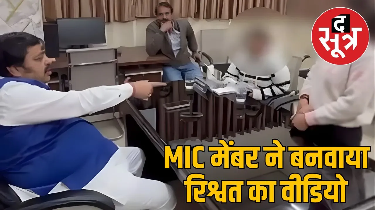 indore municipal corporation