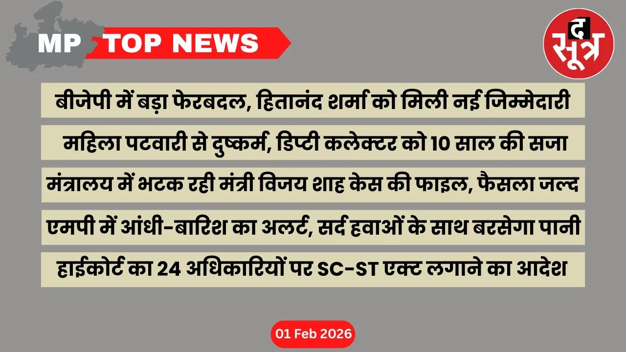 mp top news 01 february