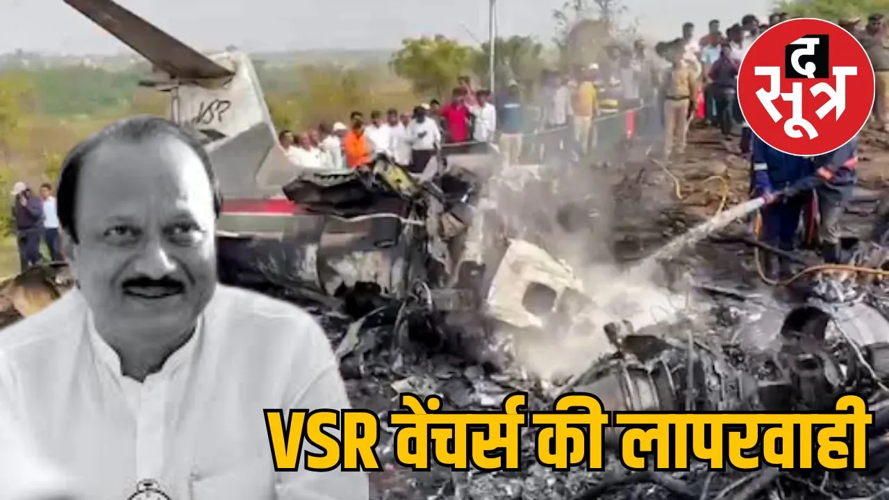 ajit pawar plane crash