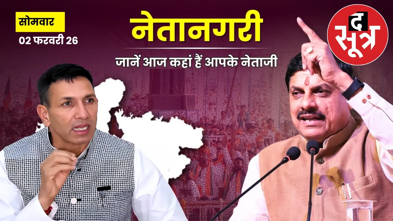 gujarat tour cm mohan yadav jitu patwari khajuraho