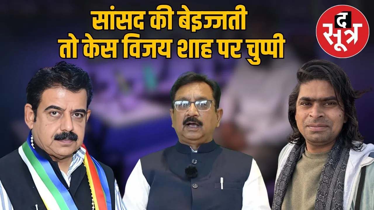 mp sansad shankar lalwani influencer jatin controversy-2026-02-02-14-55-35