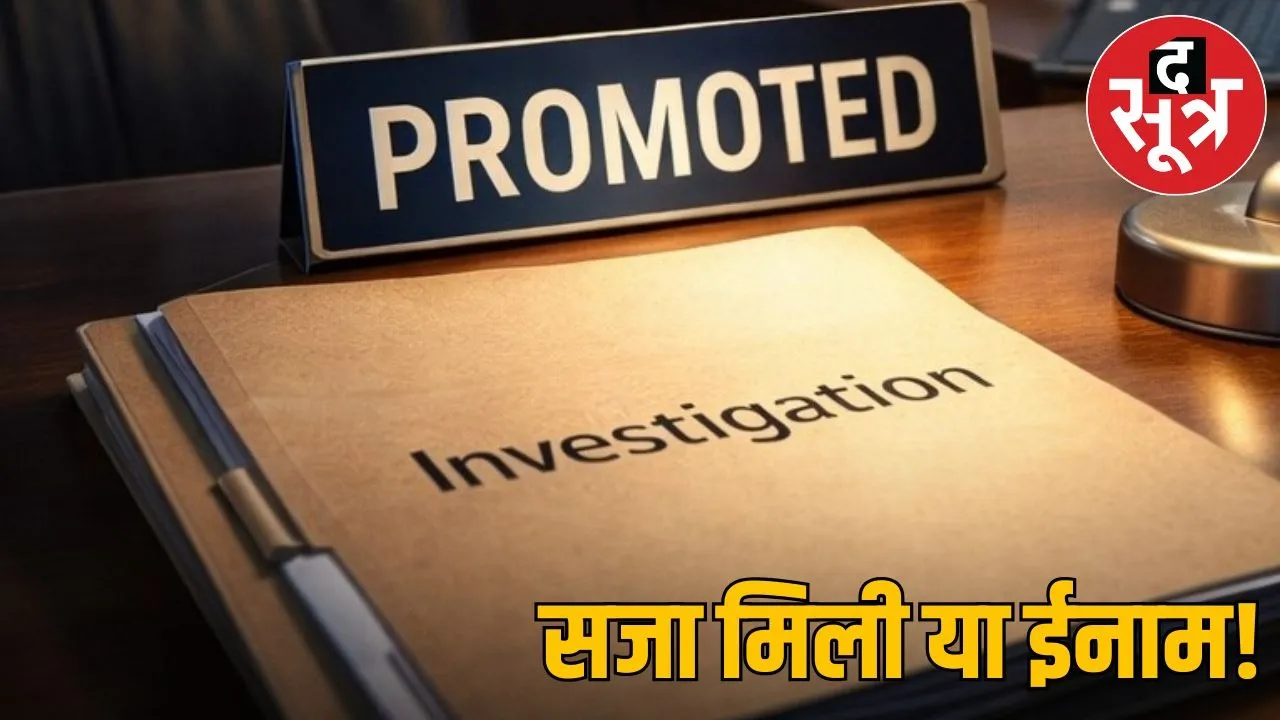 The government gave the responsibility of city planner along with joint director to Neeraj Anand Likhare