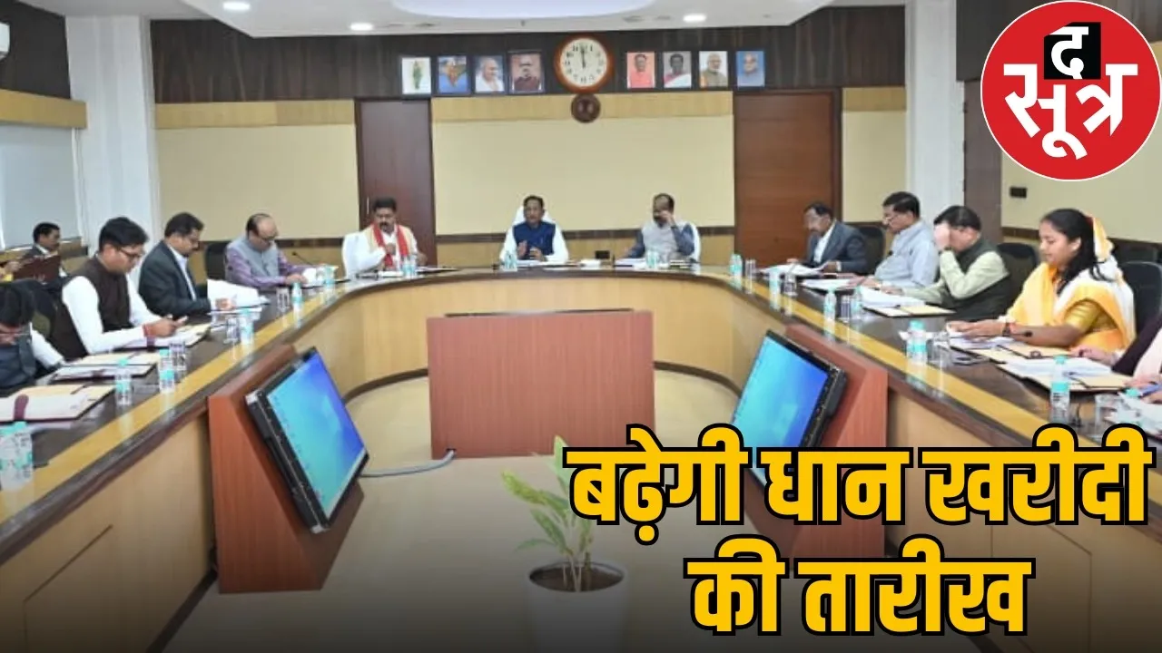 cg-cabinet-meeting-feb-4-paddy-procurement-date-extension