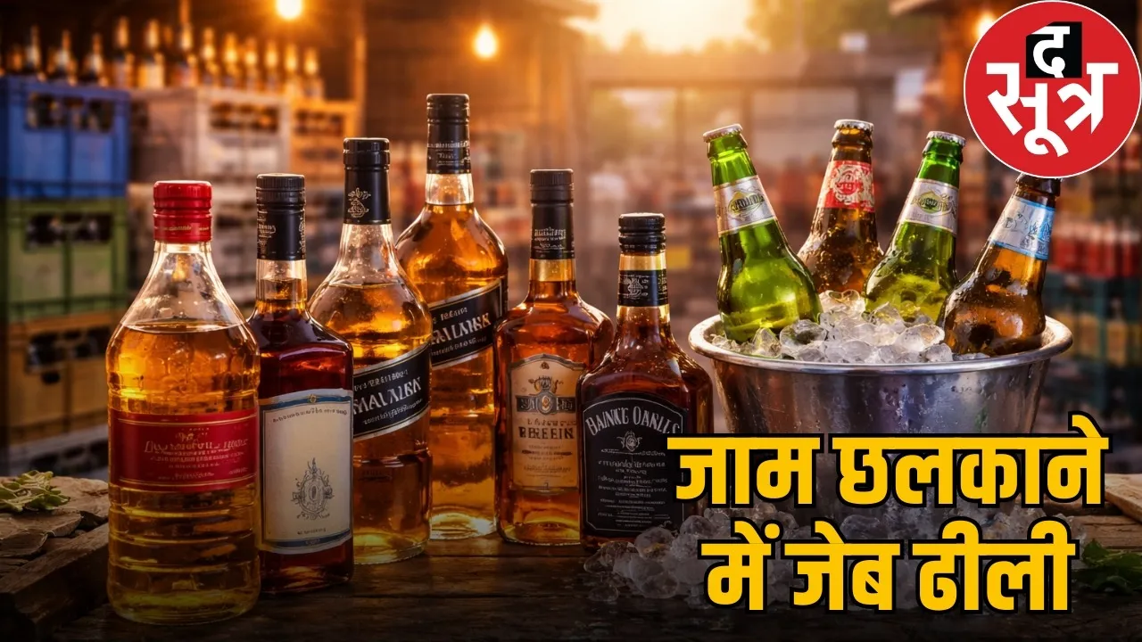chhattisgarh-new-excise-policy-liquor-beer-price-hike-april-1
