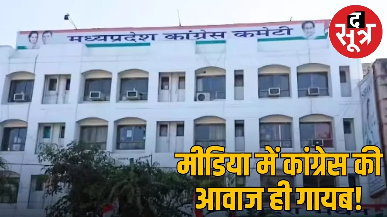 Conflict continues in Congress Spokesperson removed, talent hunt announced