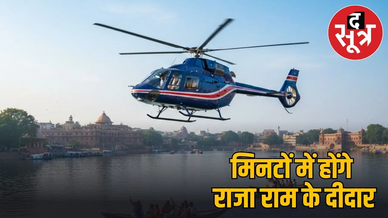 mp heli tourism chanderi orchha route update