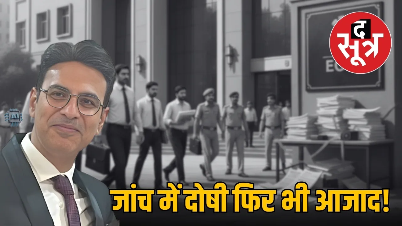 rohit-khatwani fake insurance case investigation