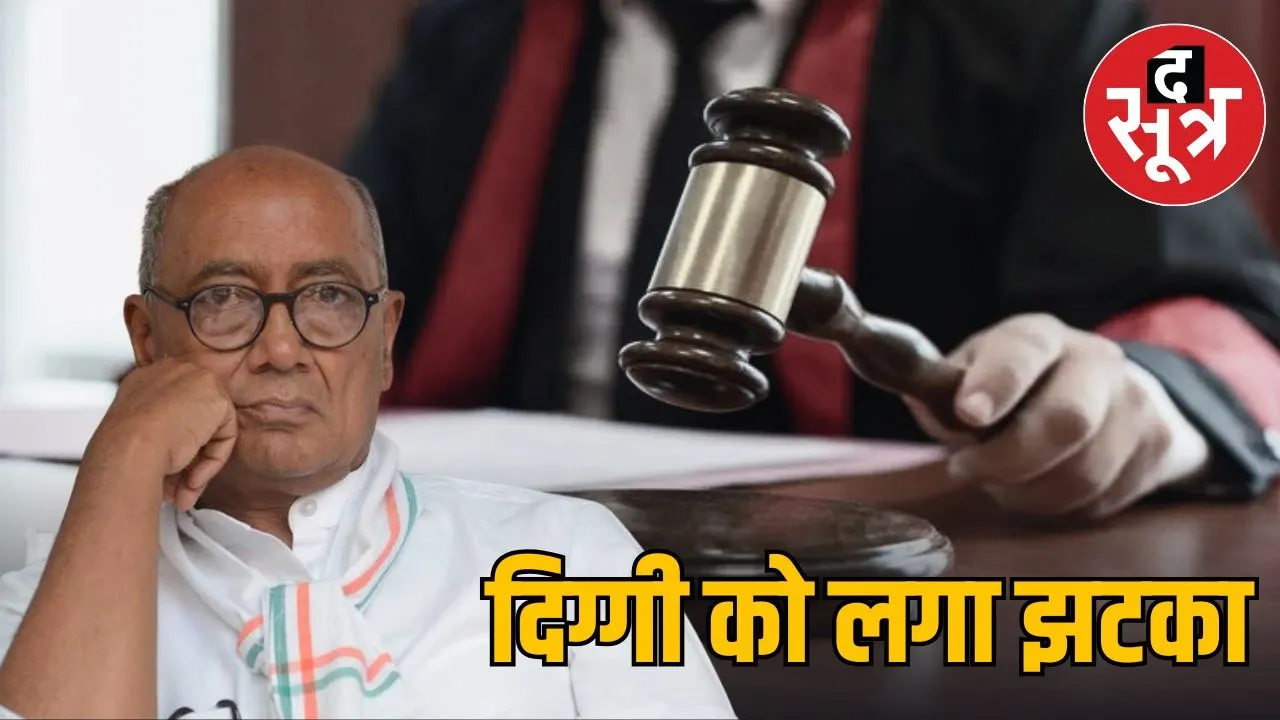 digvijay singh defamation case thane court rejects