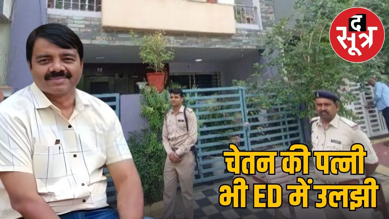 indore former officer chethan patil property attachment