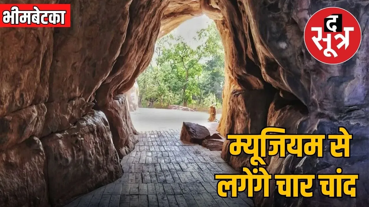 bhimbetka-rock-art-eco-park-museum