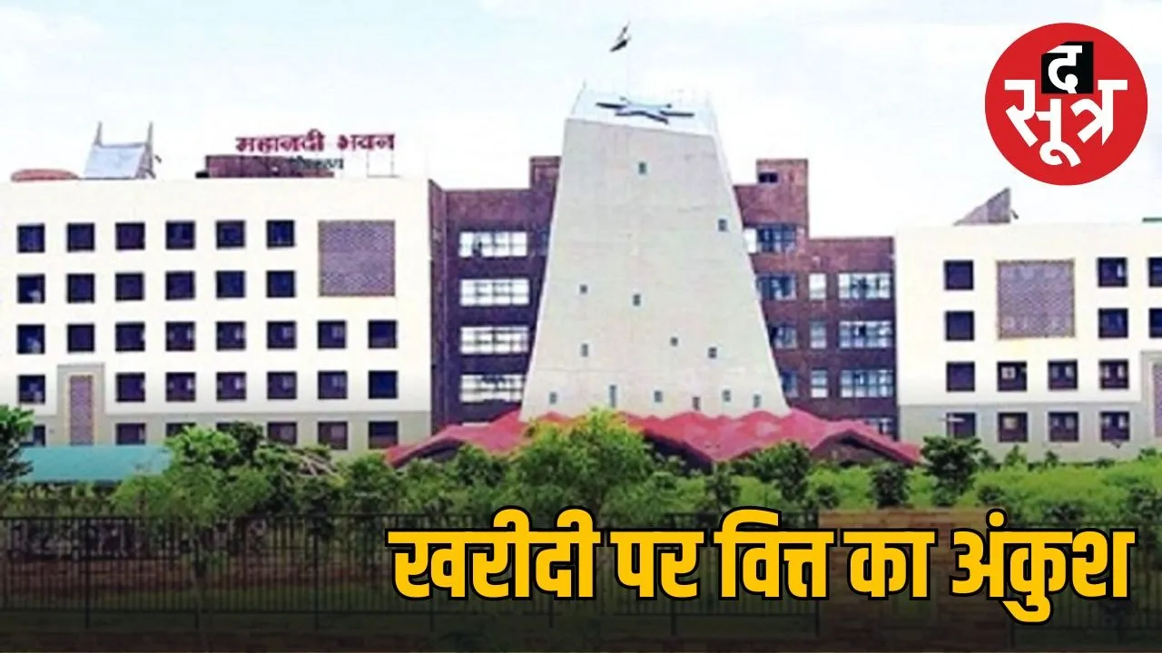 chhattisgarh finance department new tender restriction