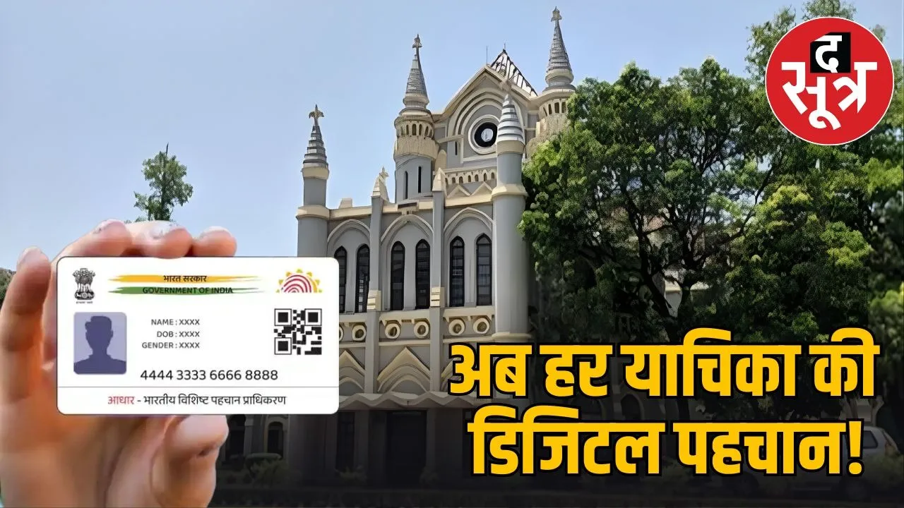 high court pending cases aadhar linking technical improvements
