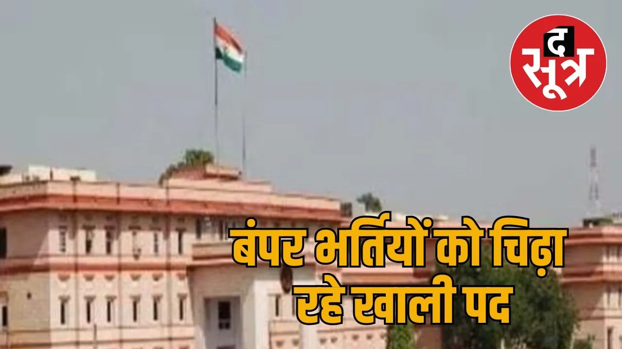 rajasthan goverment