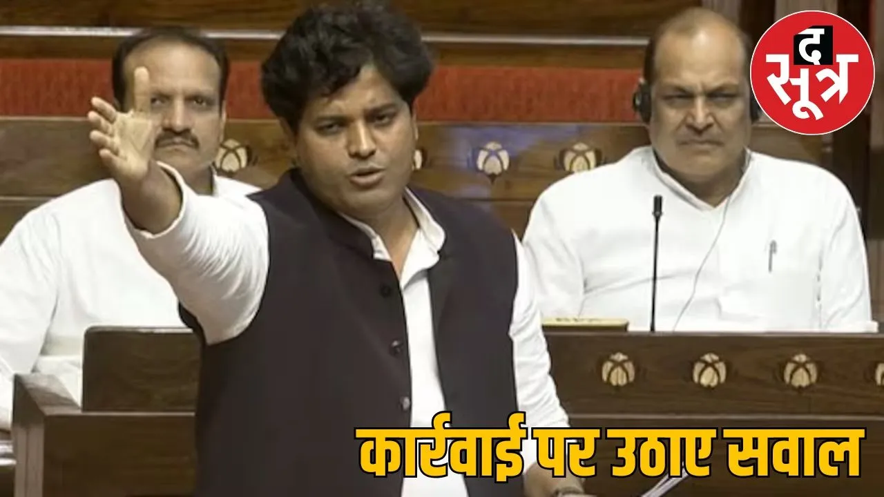 Why did the name of Betul resonate in Rajya Sabha