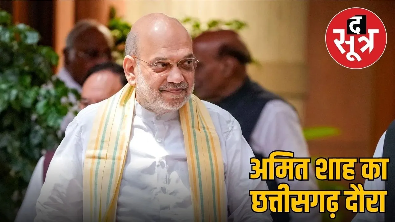 amit-shah-chhattisgarh-visit