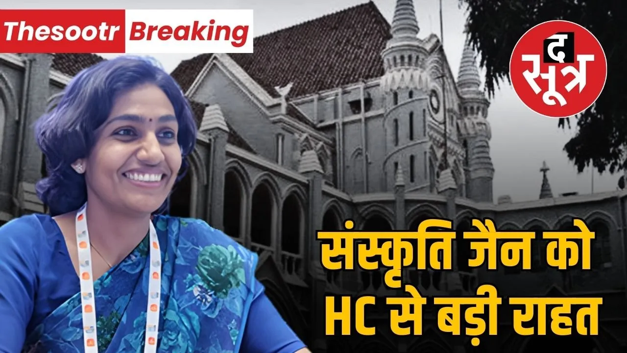 bhopal-commissioner-sanskriti-jain