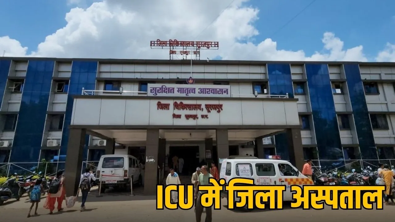 chhattisgarh-district-hospital-health-system-crisis