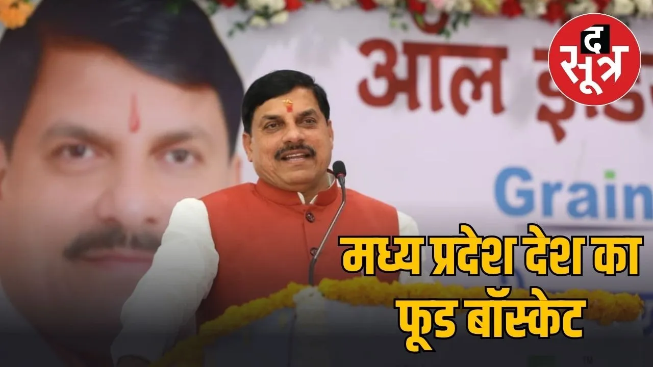 cm mohan yadav tax exemption dal mills