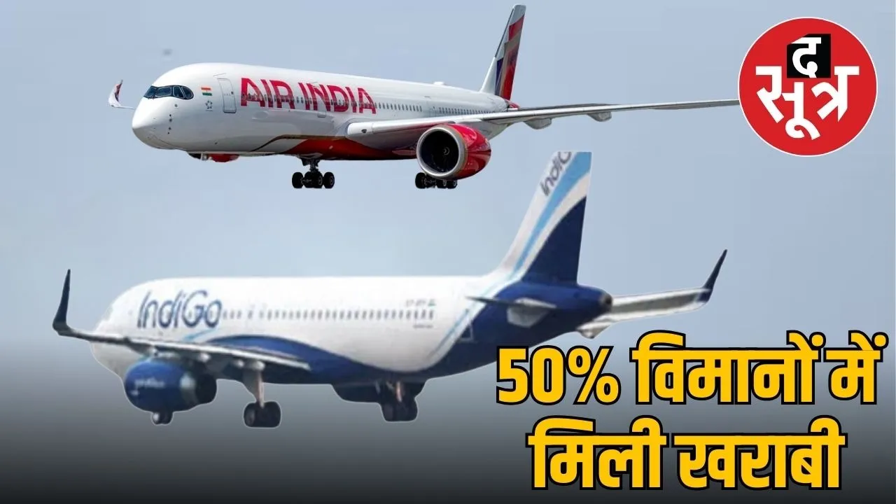 indian-airlines-aircraft-technical-snags-report-2026