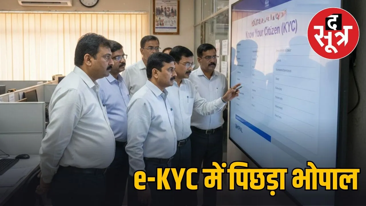 madhya pradesh samagra e kyc verification delay