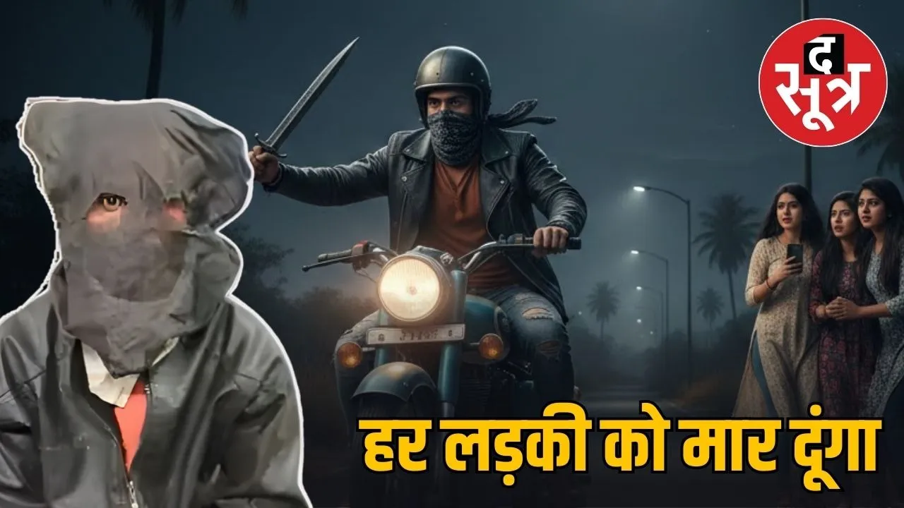 serial cutter man arrest bhopal