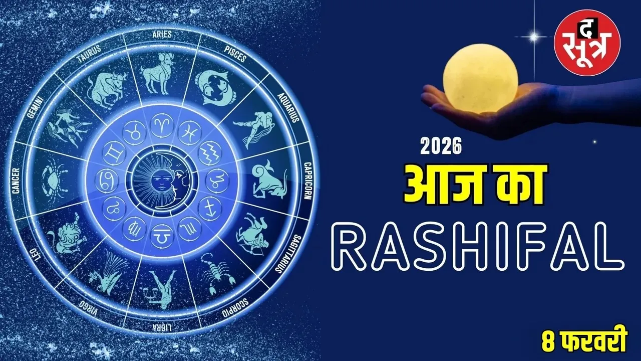 daily rashifal 08 february 2026 sunday horoscope