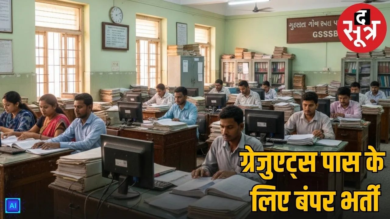 gsssb-cce-5370-post-vacancy-graduates-can-apply