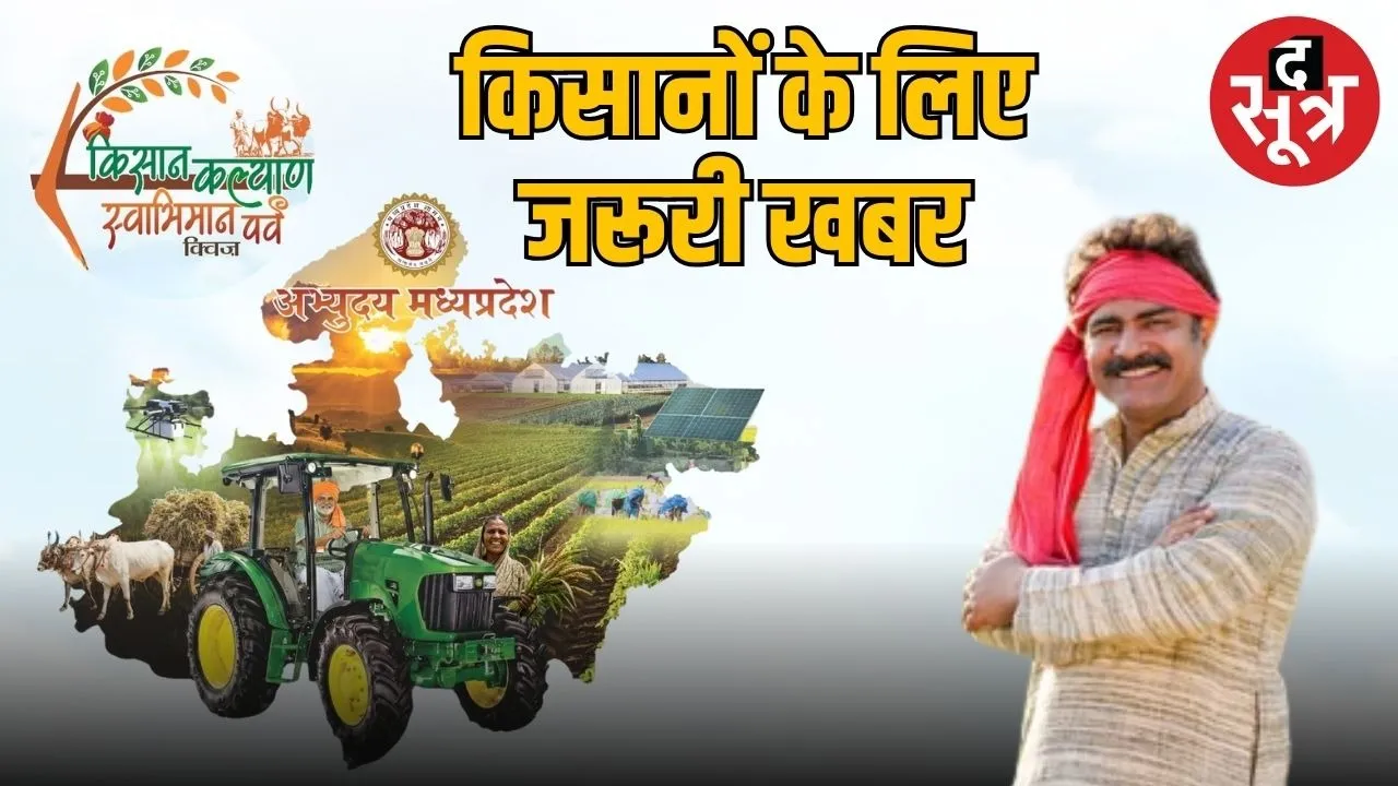 pm-krishi-sinchai-yojana-per-drop-more-crop-guide