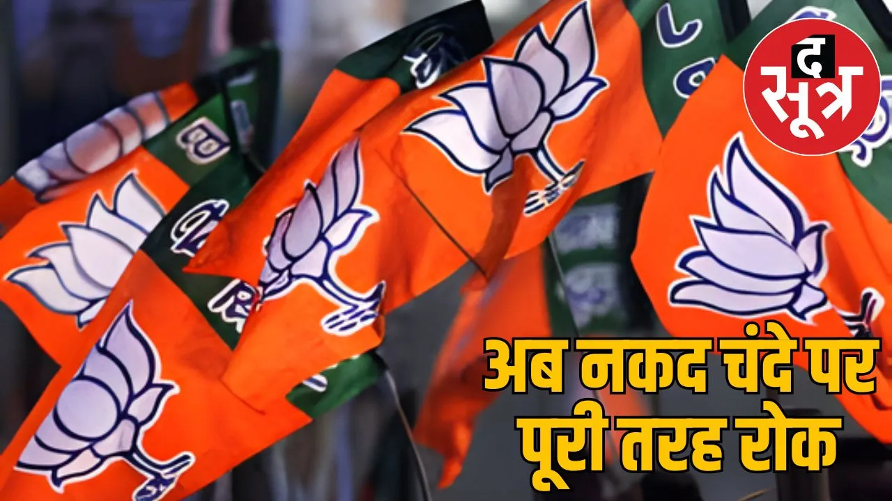 bjp lifetime contribution