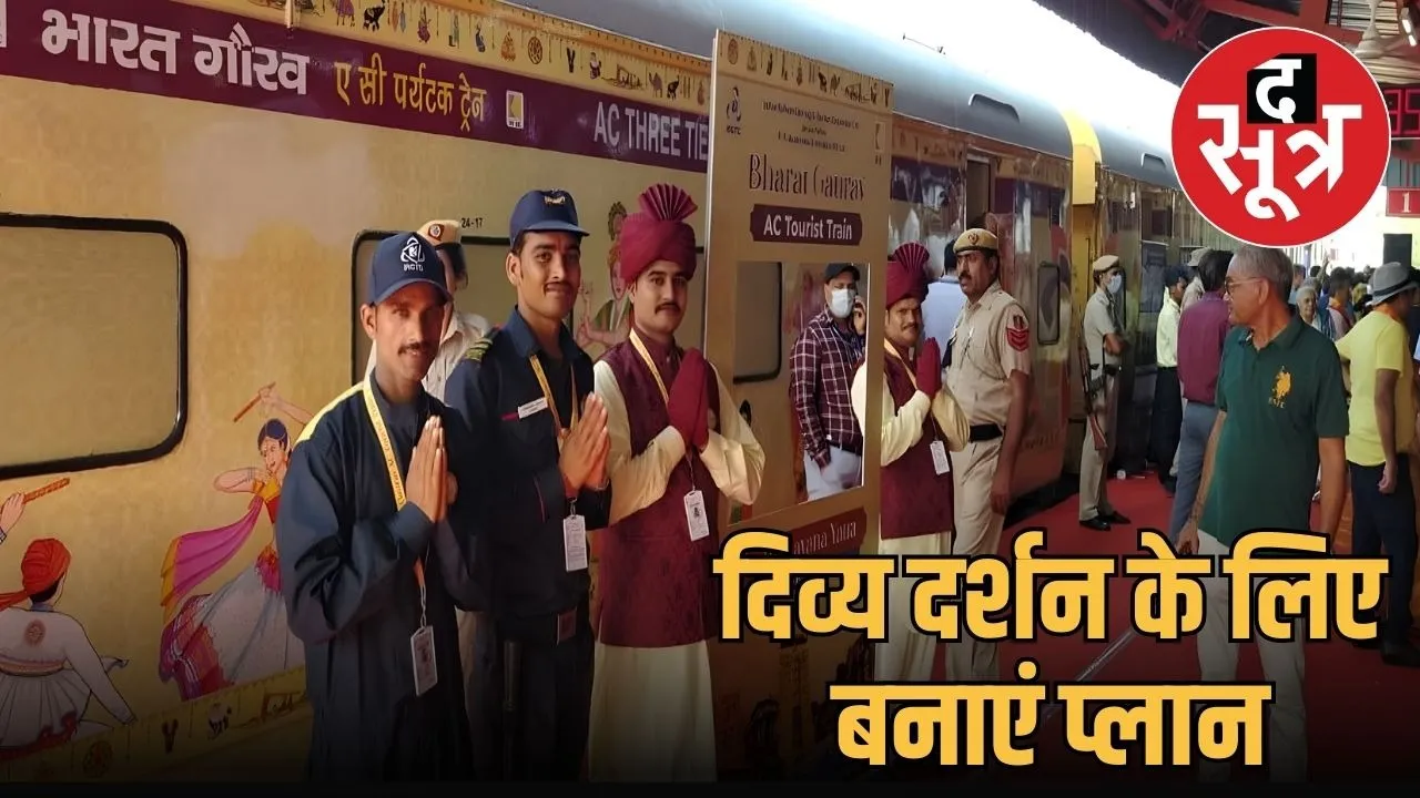 irctc-bharat-gaurav-train-east-india-religious-tour-2026