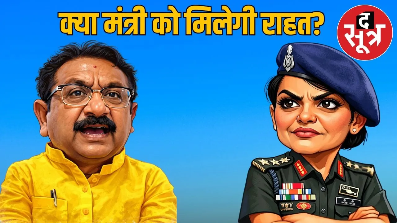 Strategy for defense of Minister Vijay Shah ready