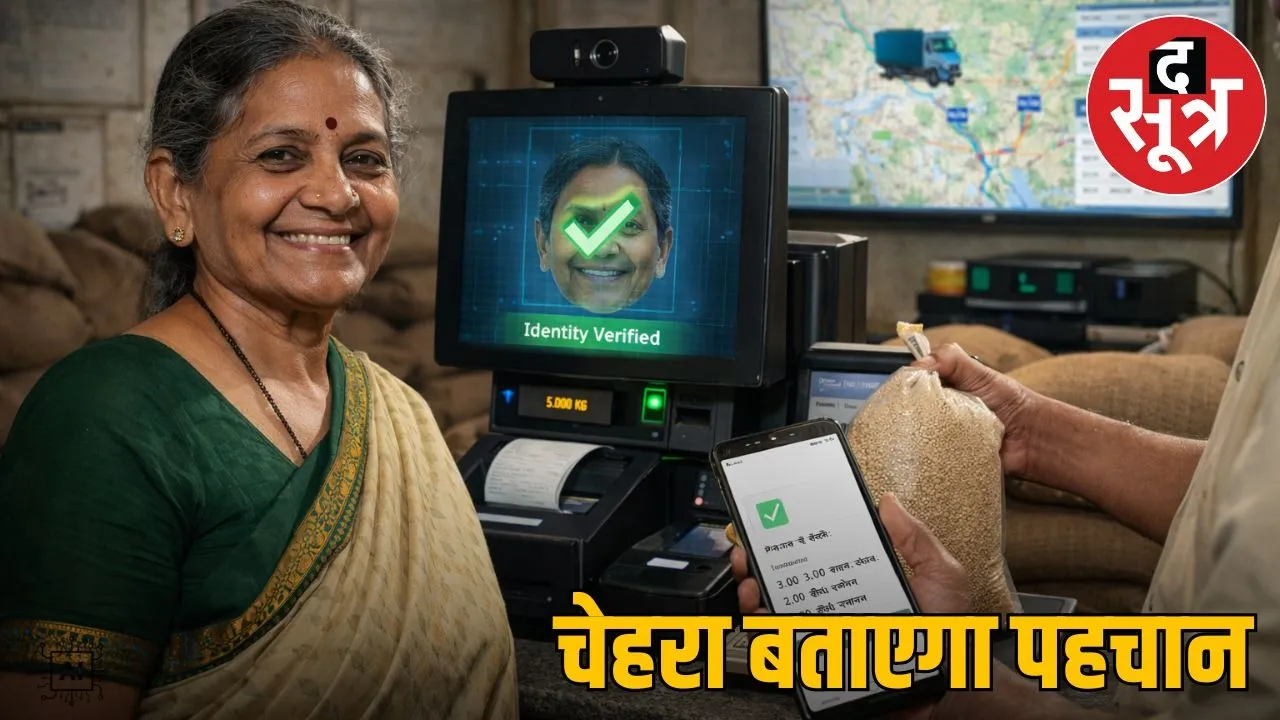 You will get ration by showing your face in MP