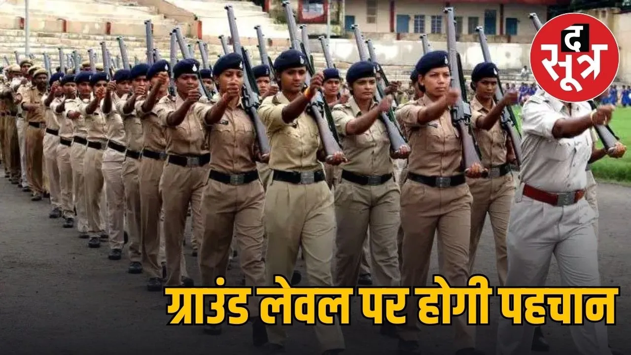 arakshak bharti 2025 kyc biometric live exam requirements