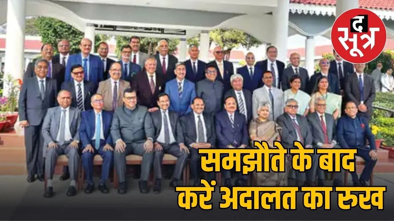 national judicial conference bhopal judges concerns government cases