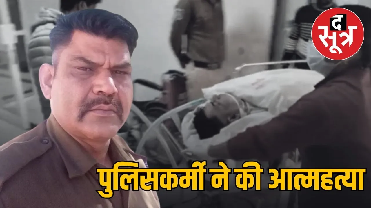 neench police constable hoshiyar singh suicide note