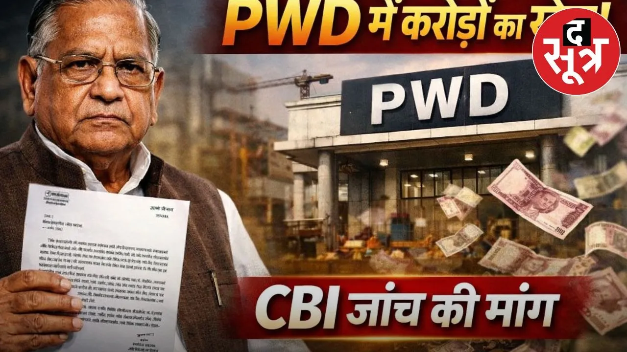 Chief Engineer came under Nankis target, accused of corruption