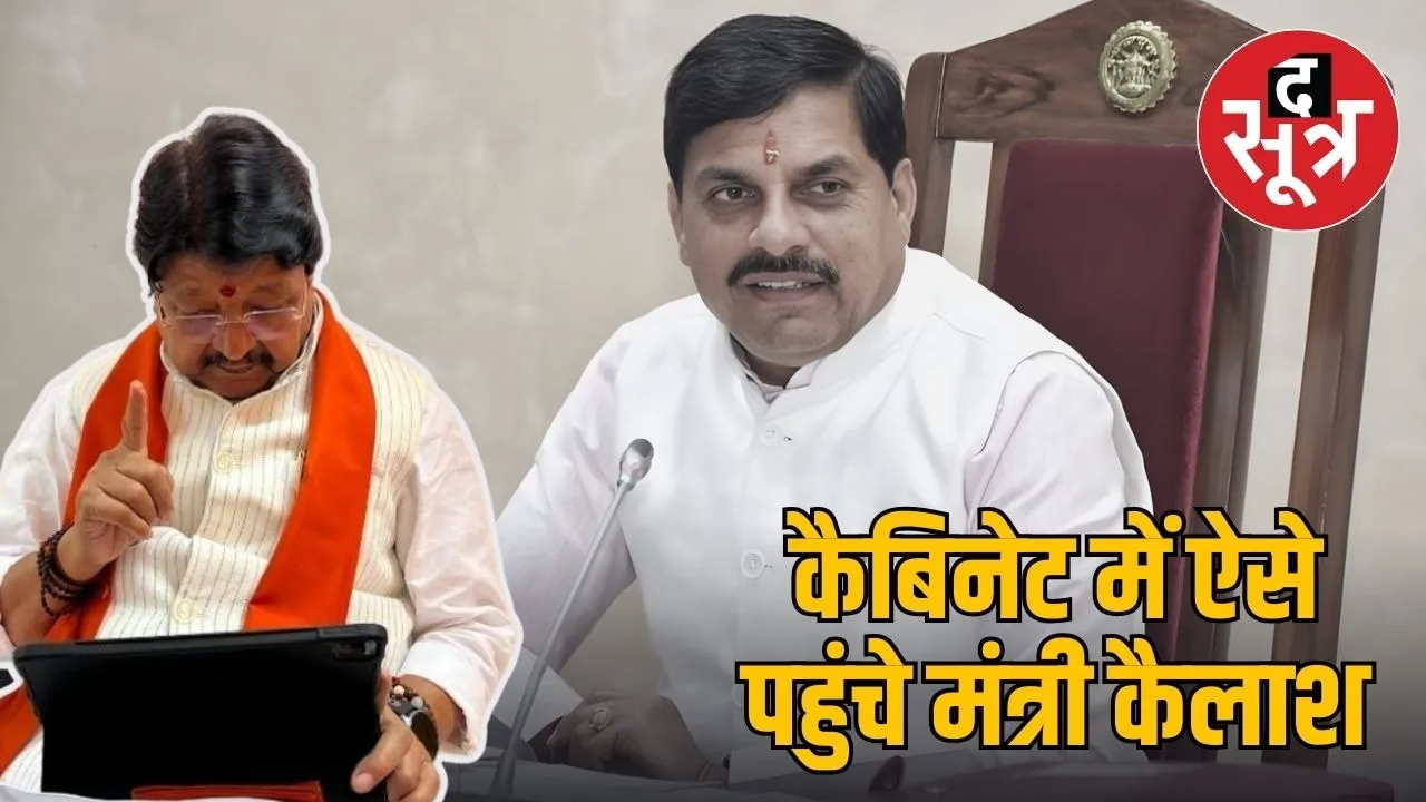 kailash vijayvargiya virtual cabinet meeting