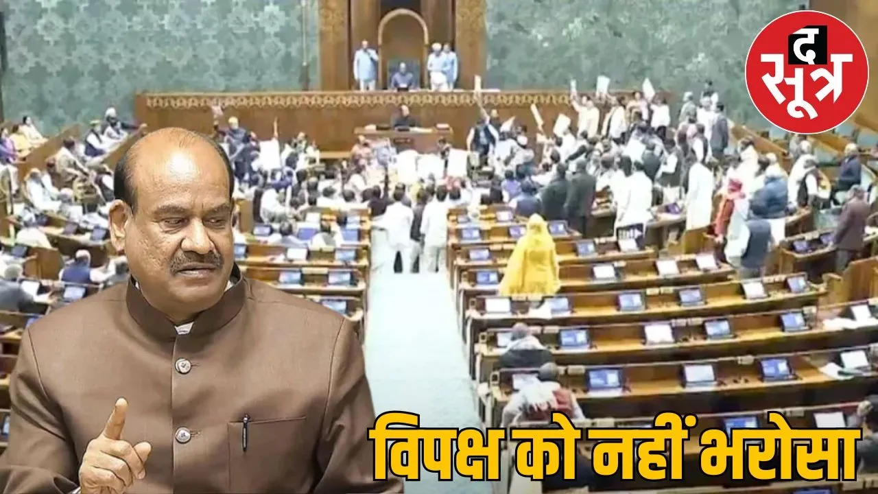 No-confidence motion presented against Lok Sabha Speaker